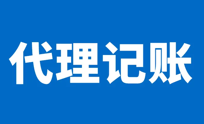 多多棋牌
记账