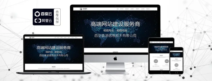 上海网站建设