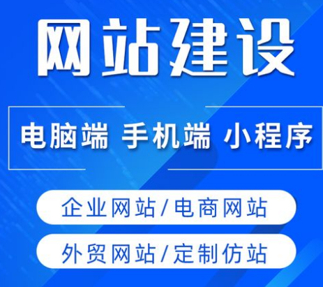 上海网站建设