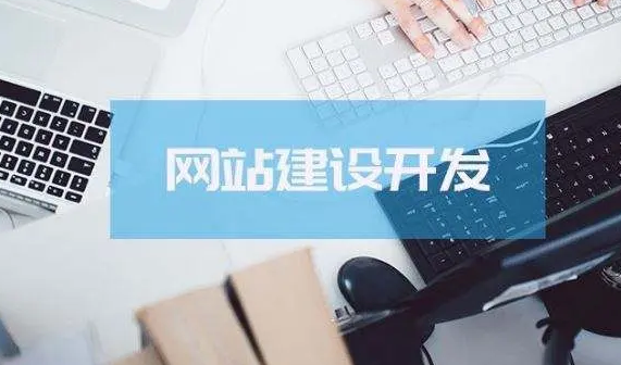 上海网站建设