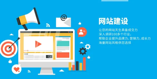 上海网站建设