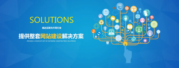 上海网站建设