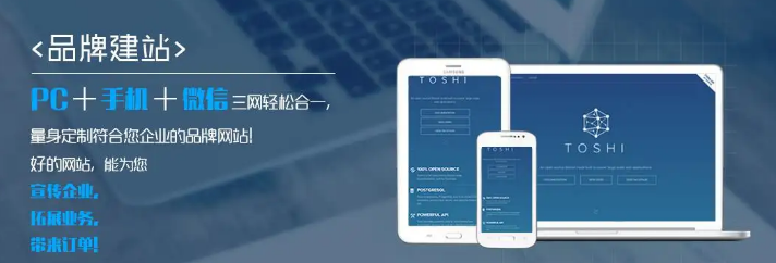 上海网站建设
