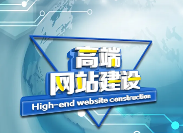 上海网站建设