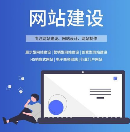 上海网站建设