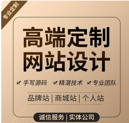 上海网站建设