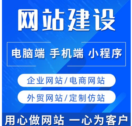 上海网站建设