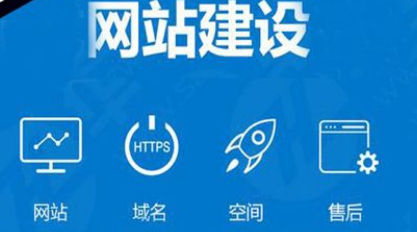 上海网站建设