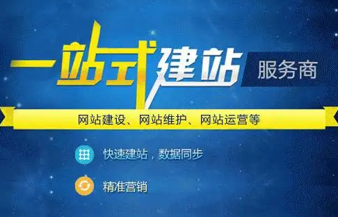 上海网站建设
