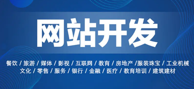 上海网站建设