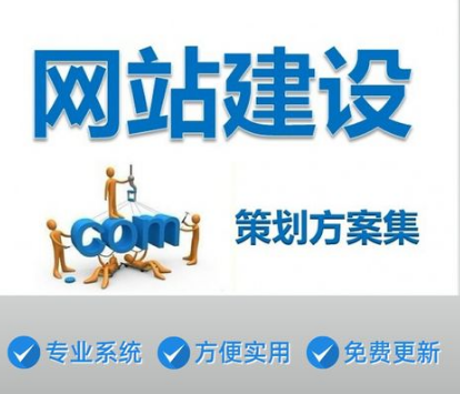 上海网站建设