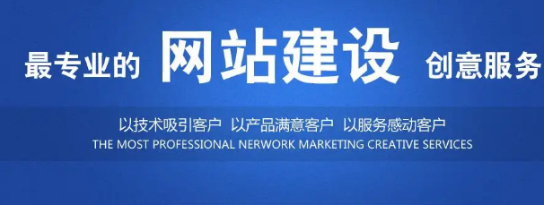 上海网站建设