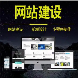 上海网站建设