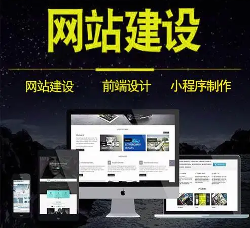 上海网站建设