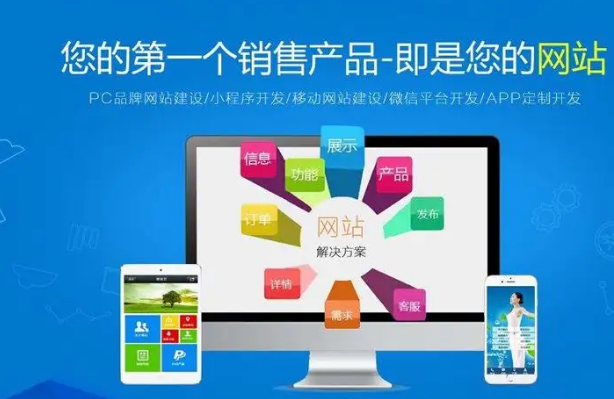 上海网站建设