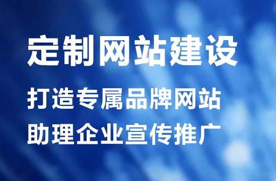 上海网站建设