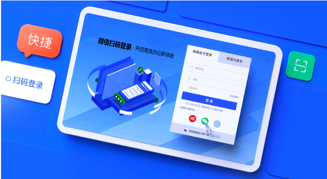 网易企业邮箱网易企业邮箱（网易企业邮箱网易企业邮箱怎么登录）
