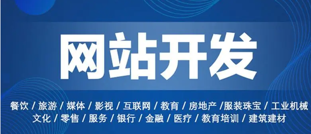 上海网站建设
