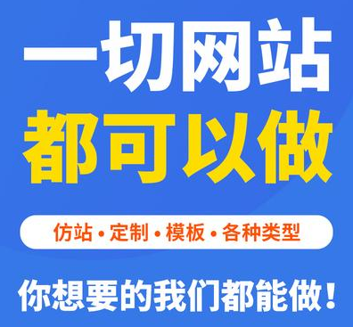 上海网站建设