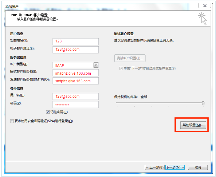 网易企业邮箱