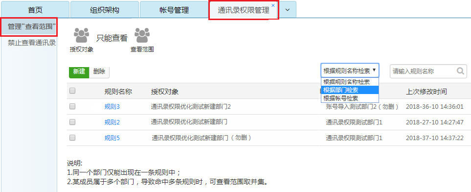 网易企业邮箱