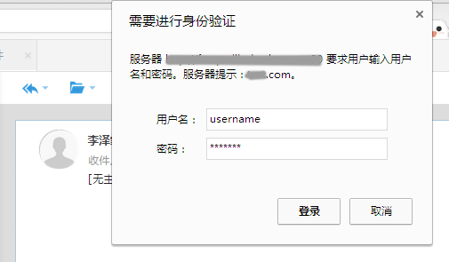 阿里企業(yè)郵箱