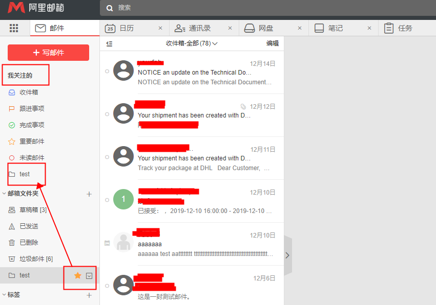 阿里企業(yè)郵箱