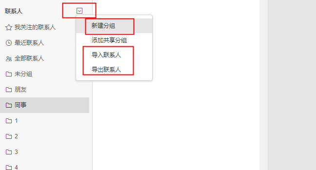 阿里企業(yè)郵箱