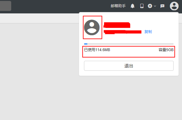 阿里企業(yè)郵箱