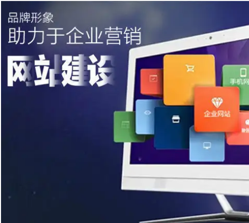 上海网站建设
