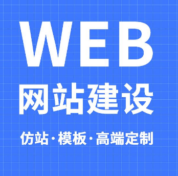 上海网站建设