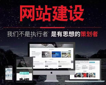 上海网站建设