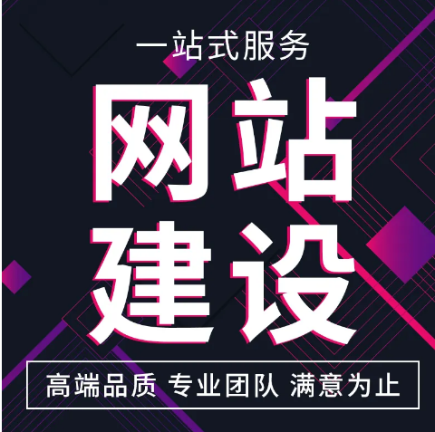 上海网站建设