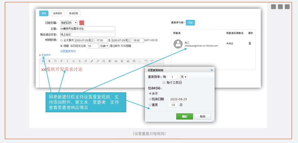網(wǎng)易企業(yè)郵箱