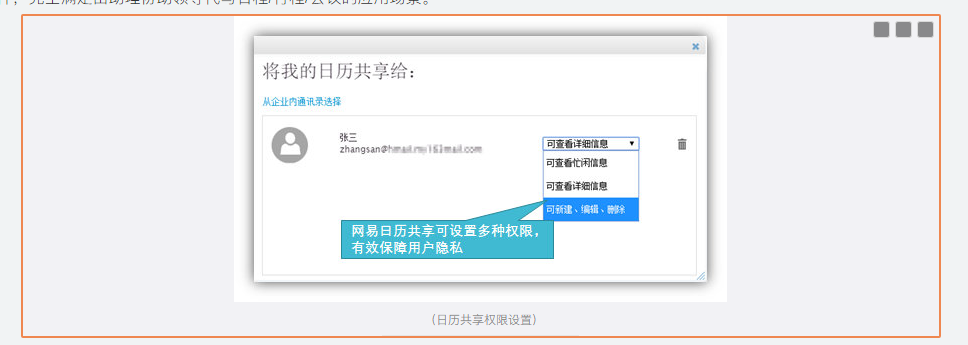 網(wǎng)易企業(yè)郵箱