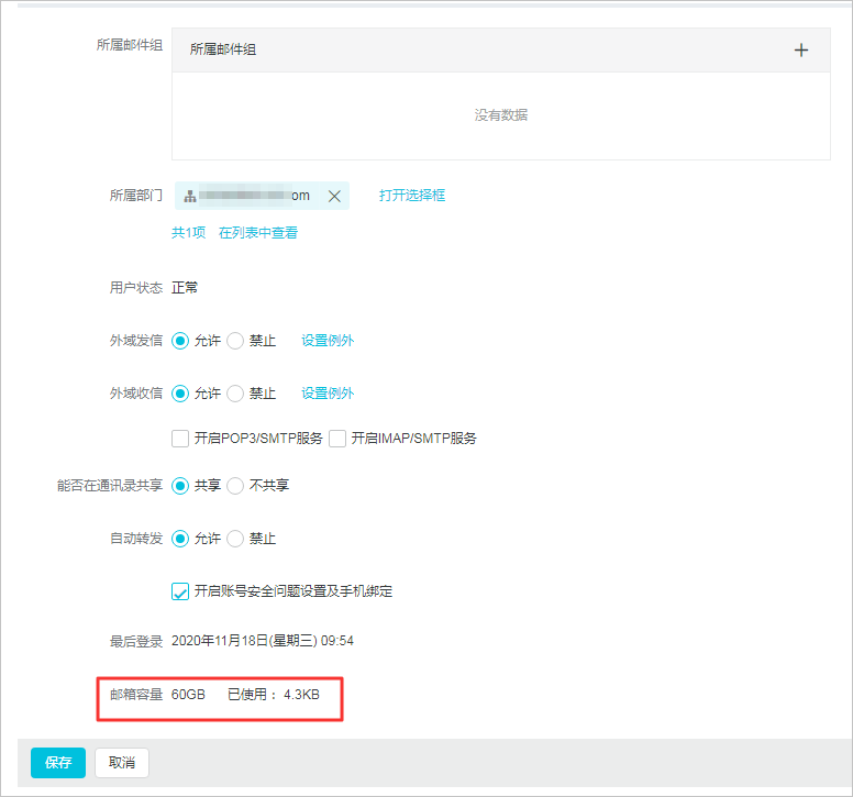 阿里企業(yè)郵箱