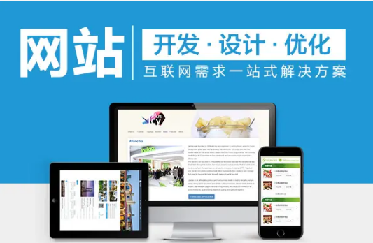 上海网站建设