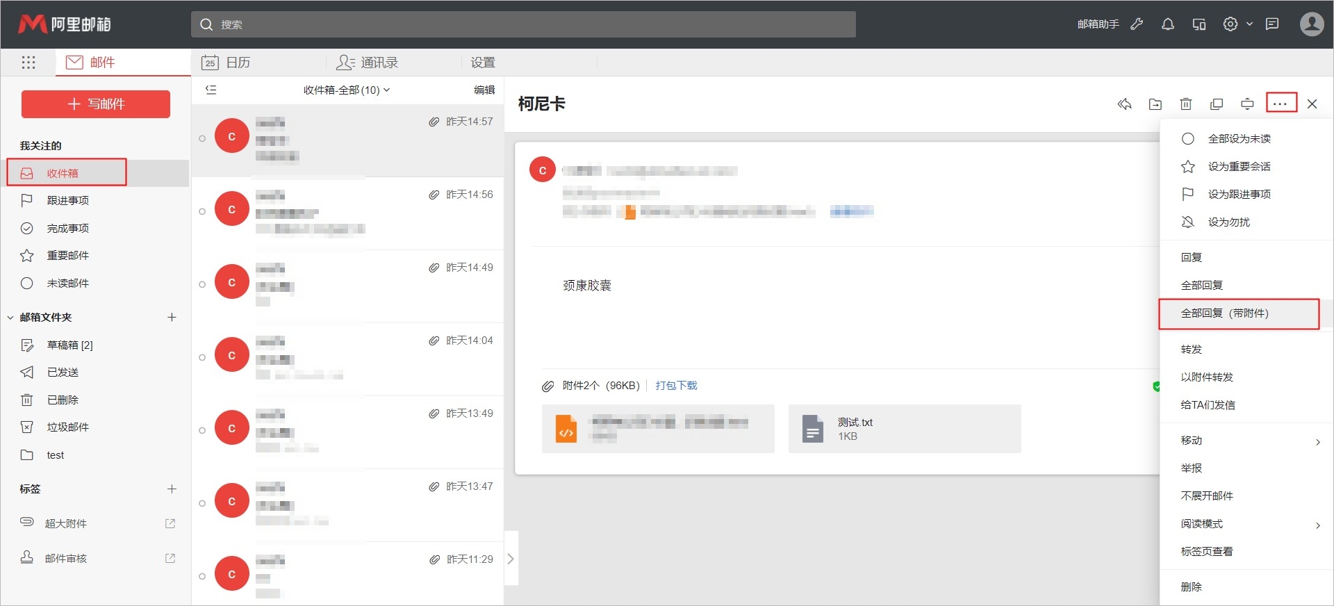阿里企業(yè)郵箱