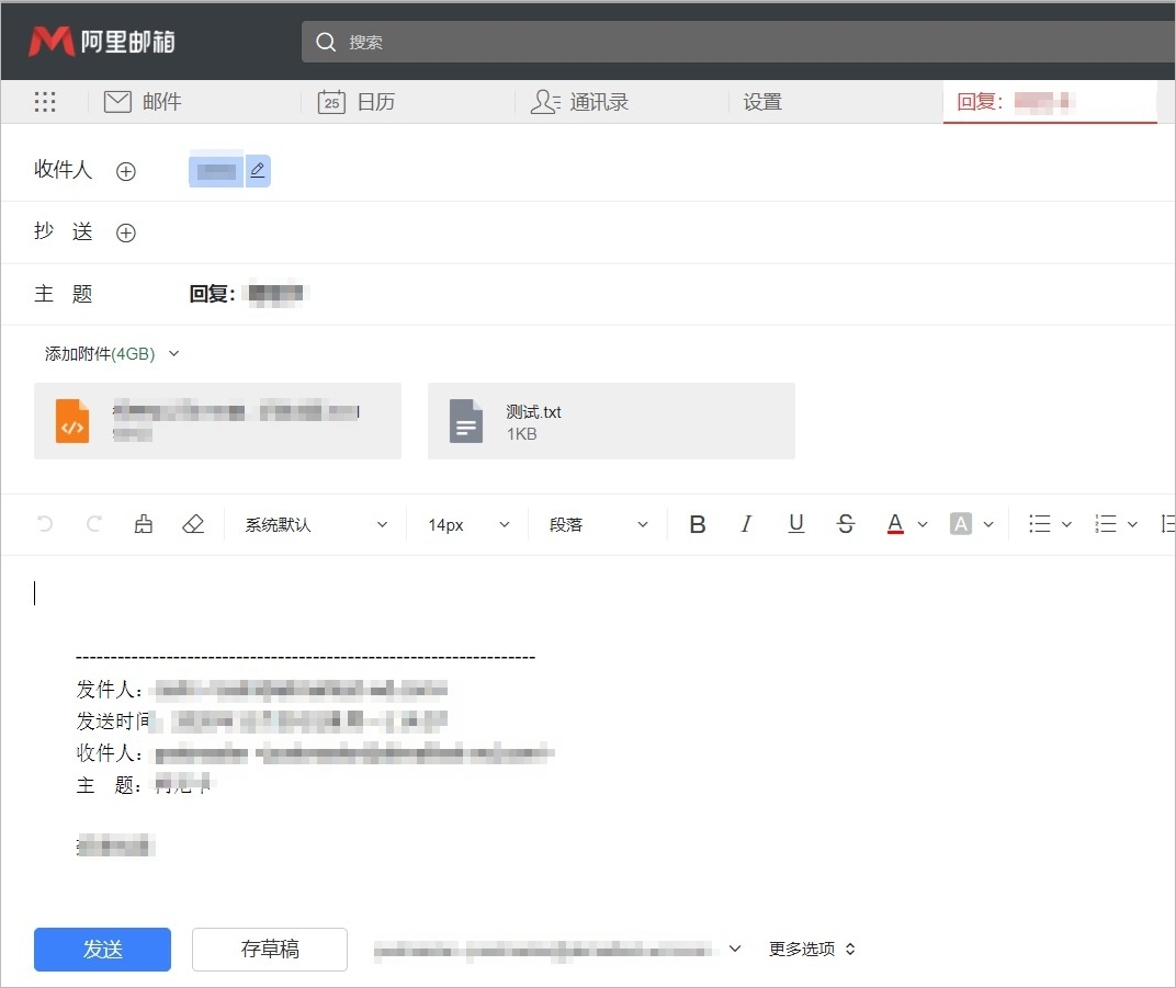 阿里企業(yè)郵箱