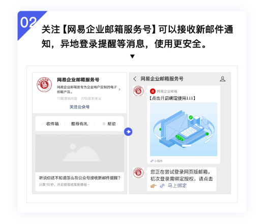 网易企业邮箱