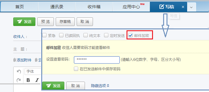 網(wǎng)易企業(yè)郵箱