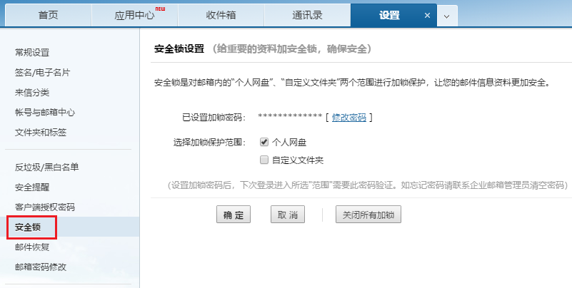 網(wǎng)易企業(yè)郵箱