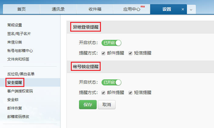 網(wǎng)易企業(yè)郵箱