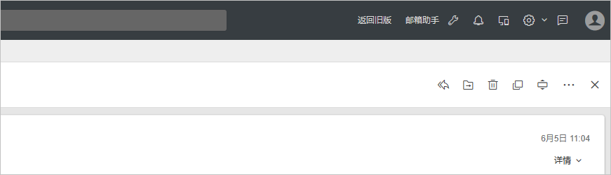 阿里企業(yè)郵箱