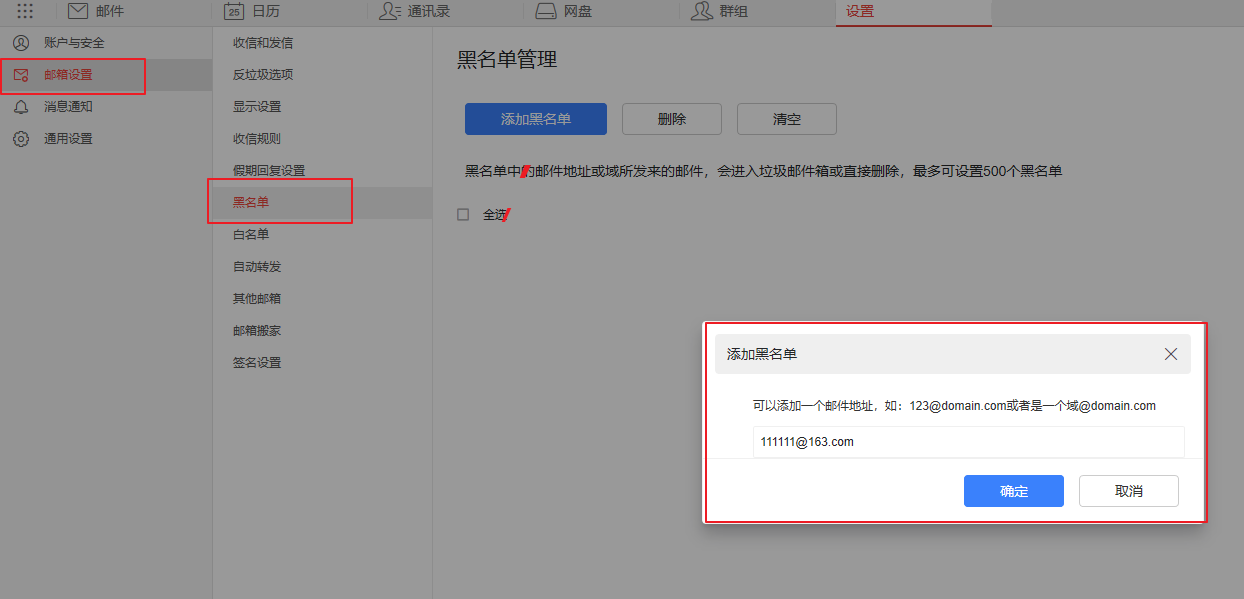 阿里企業(yè)郵箱