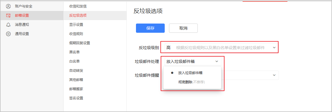 阿里企業(yè)郵箱