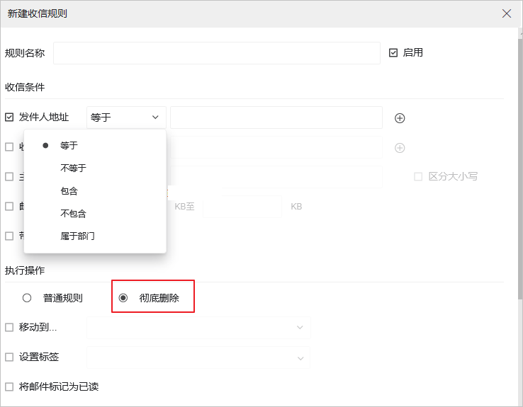 阿里企業(yè)郵箱