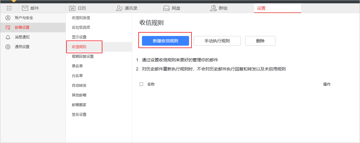 阿里企業(yè)郵箱
