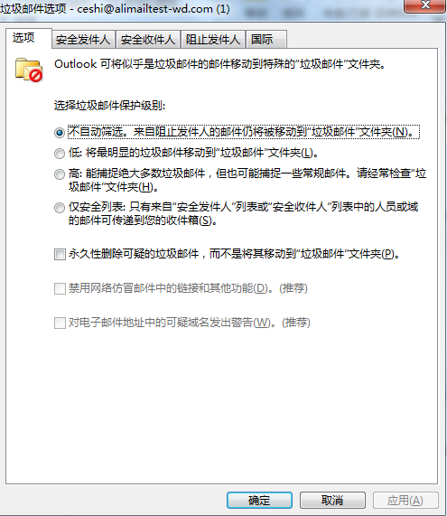 阿里企業(yè)郵箱