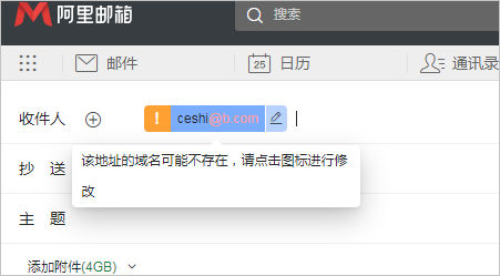 阿里企業(yè)郵箱